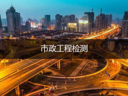 關(guān)于建筑工程檢測(cè)的介紹，工程檢測(cè)主要是干什么的呢？